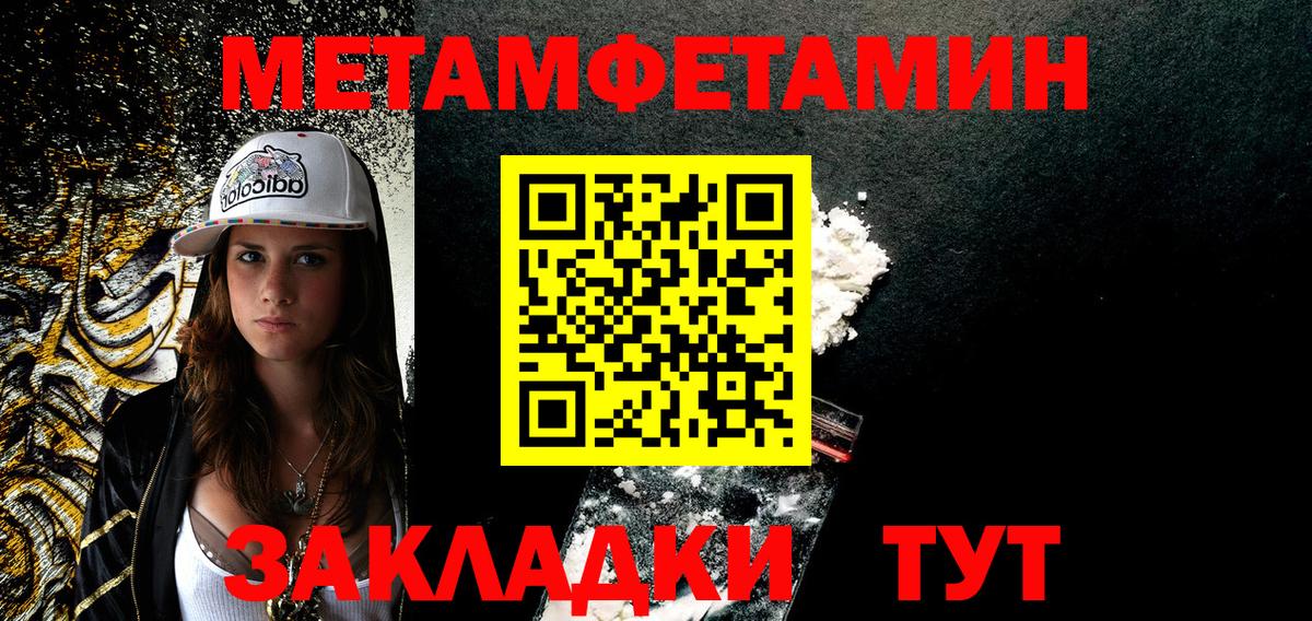 АМФ Розовый  Вход с VPN  Amphetamine  Тайшет 