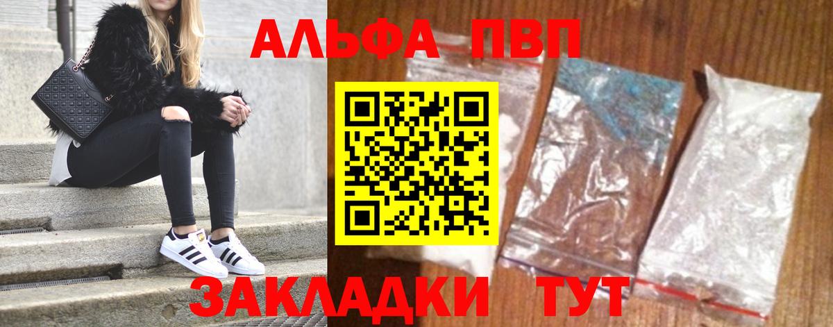 Альфа ПВП СК КРИС  Вход с VPN  Alfa_PVP СК КРИС  Альфа ПВП СК  Тайшет 