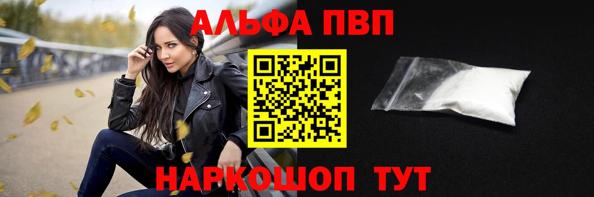 Alpha PVP Crystall Тайшет