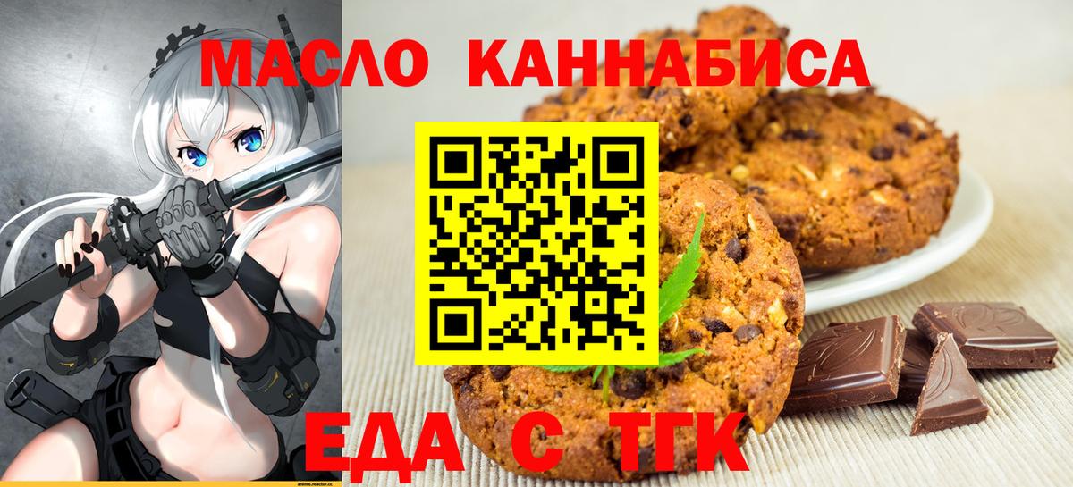 Canna-Cookies марихуана Тайшет