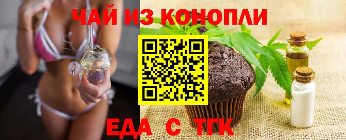 Cannafood марихуана  Вход с VPN  Тайшет 