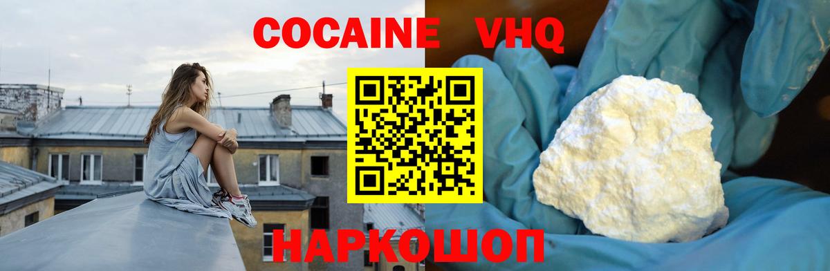 Кокаин  КОКАИН 97%  Вход с VPN  Тайшет  КОКАИН Перу 