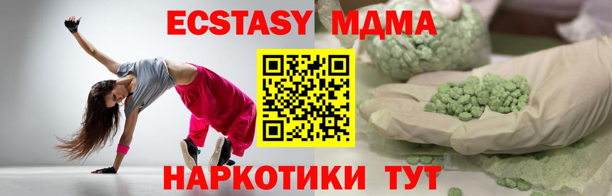 Ecstasy  мориарти состав  Тайшет  Ecstasy XTC  Вход с VPN 