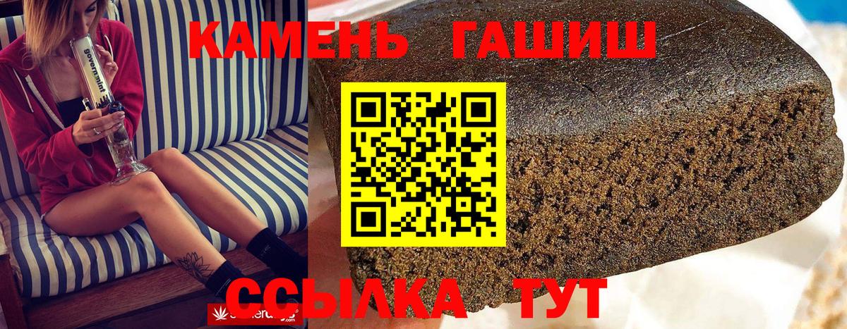 Гашиш  Вход с VPN  Тайшет  хочу наркоту  ГАШИШ гарик 