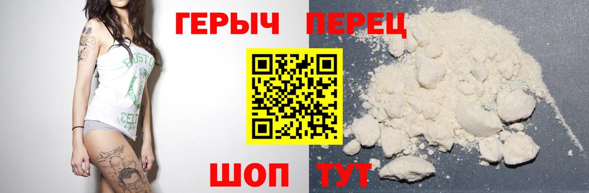 ГЕРОИН VHQ  Вход с VPN  Тайшет 