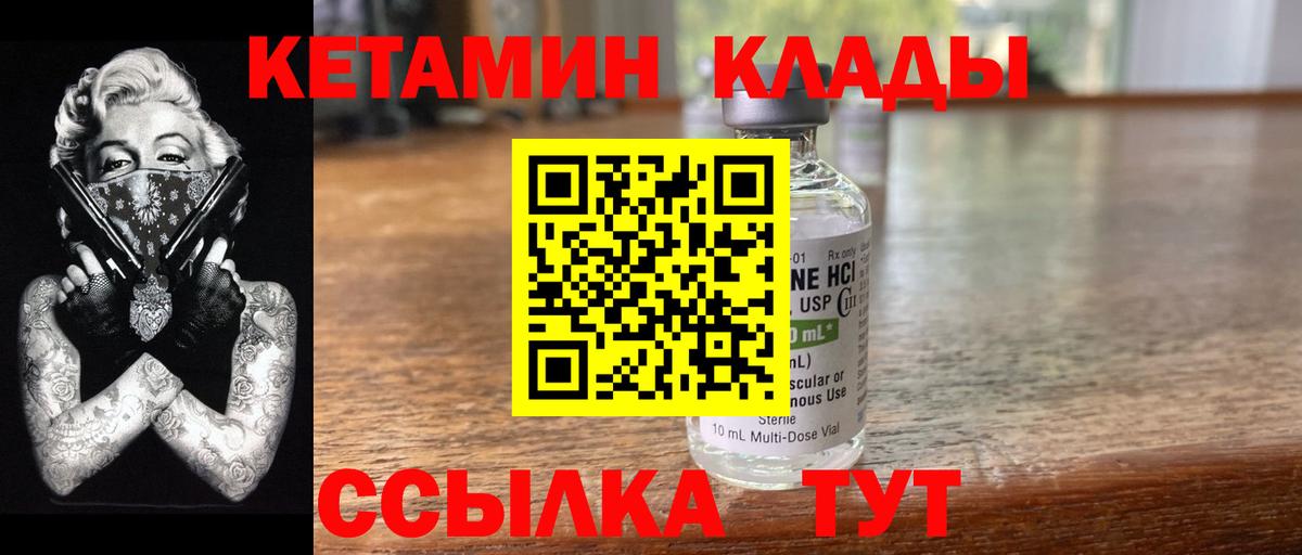 КЕТАМИН VHQ  Вход с VPN  Кетамин ketamine  Тайшет 