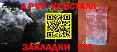 а пвп мука Нальчик