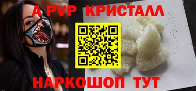 а пвп мука Нальчик
