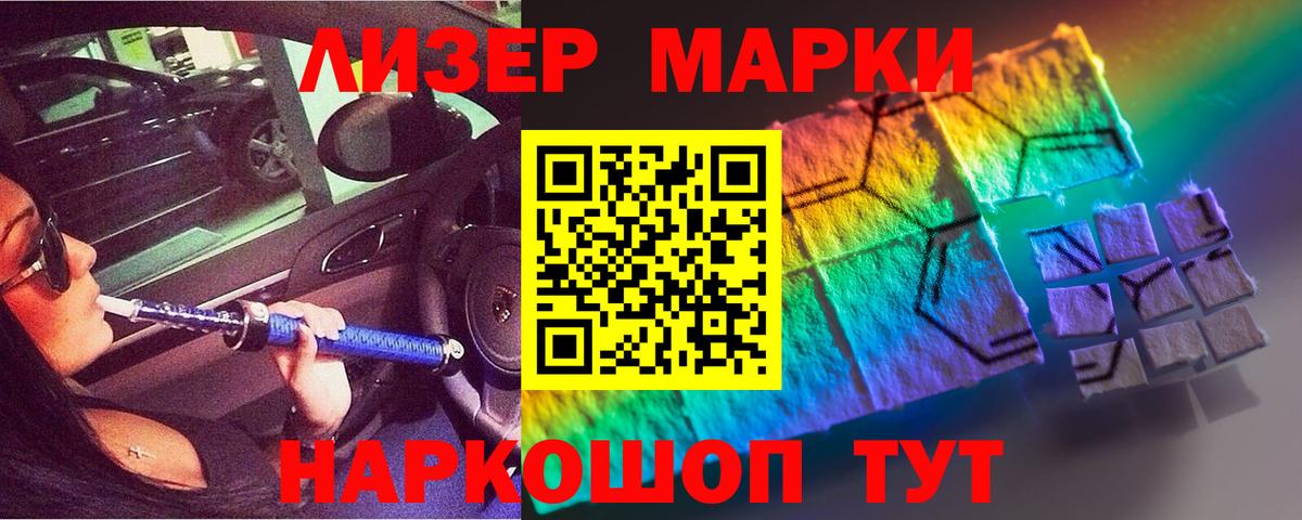 ЛСД экстази кислота  LSD-25 экстази кислота  Лсд 25 экстази  Тайшет  Вход с VPN 