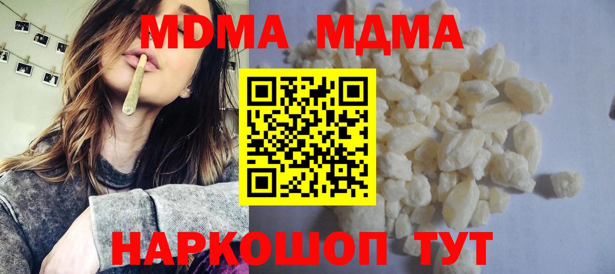 МДМА crystal Тайшет