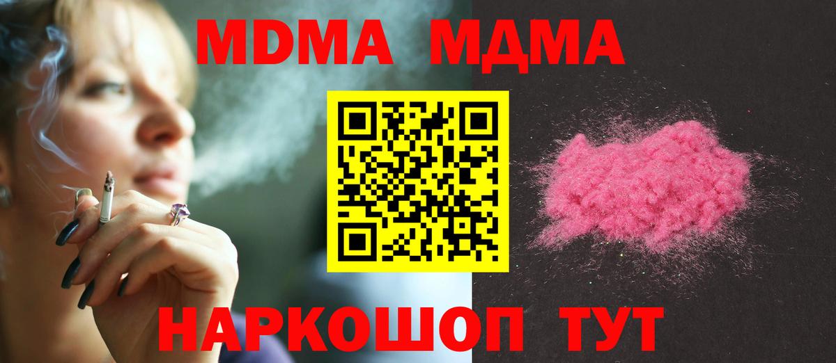 MDMA Molly  MDMA VHQ  Тайшет  Вход с VPN 