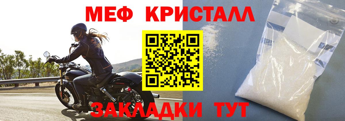 МЕФ мука Тайшет