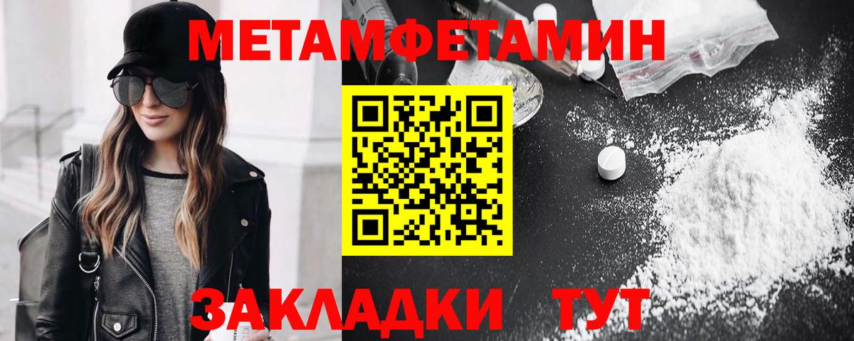 МЕТАМФЕТАМИН Methamphetamine Тайшет