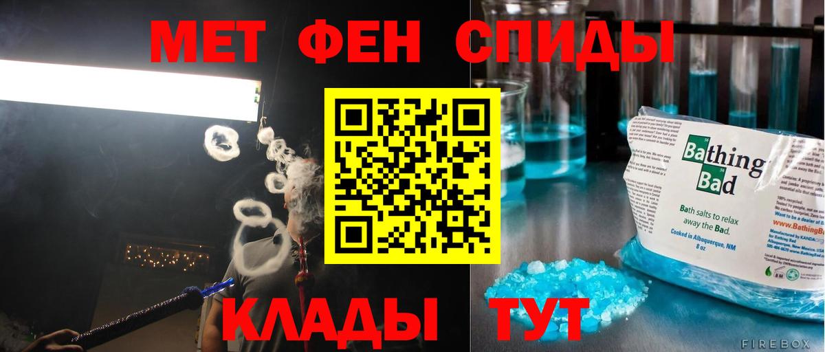 Тайшет  Метамфетамин  Вход с VPN  Первитин Декстрометамфетамин 99.9% 